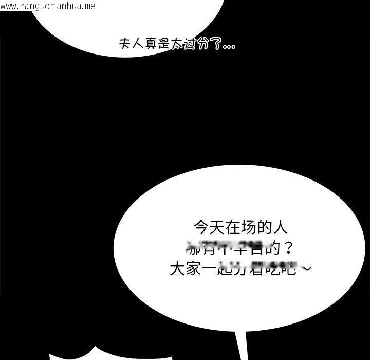 韩国漫画小姐韩漫_小姐-第67话在线免费阅读-韩国漫画-第29张图片