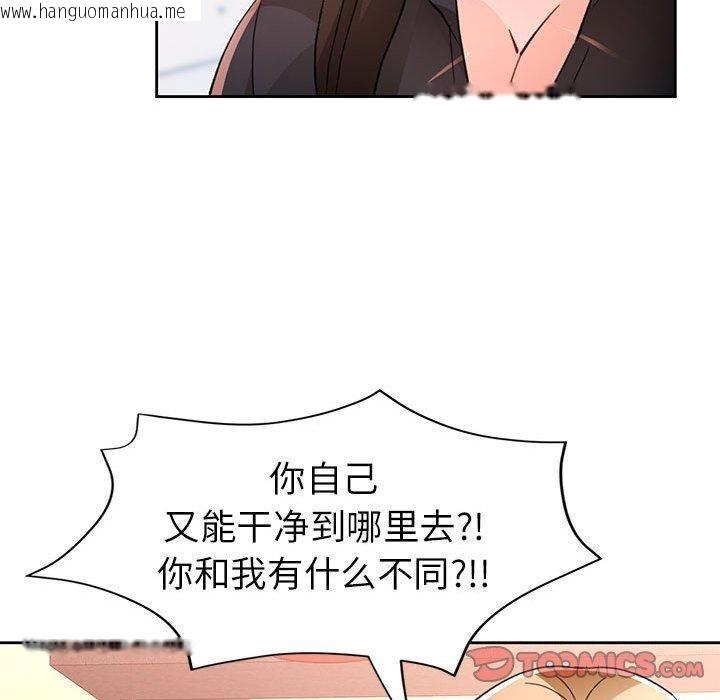 韩国漫画脱轨关系韩漫_脱轨关系-第50话在线免费阅读-韩国漫画-第99张图片