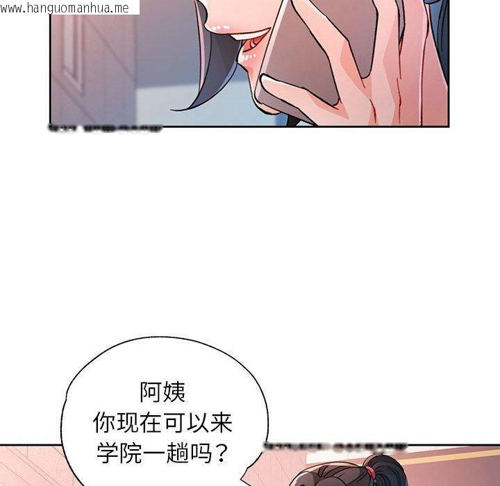韩国漫画脱轨关系韩漫_脱轨关系-第50话在线免费阅读-韩国漫画-第121张图片