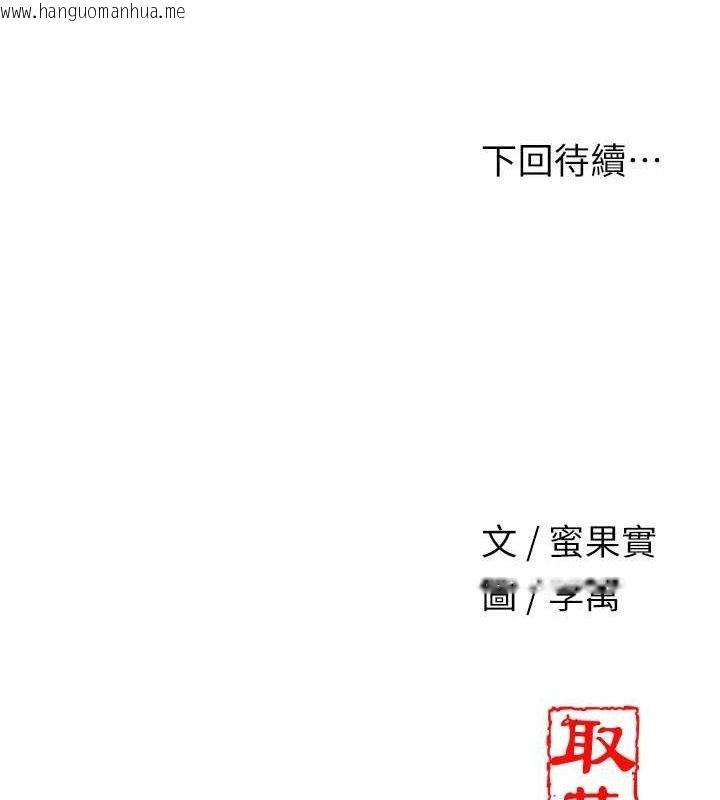 韩国漫画花容湿色:取花点韩漫_花容湿色:取花点-第49话-快进来扑倒我…在线免费阅读-韩国漫画-第132张图片