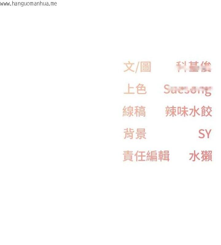 韩国漫画下一颤，性福韩漫_下一颤，性福-第22话-和智羽一起去摩铁在线免费阅读-韩国漫画-第123张图片