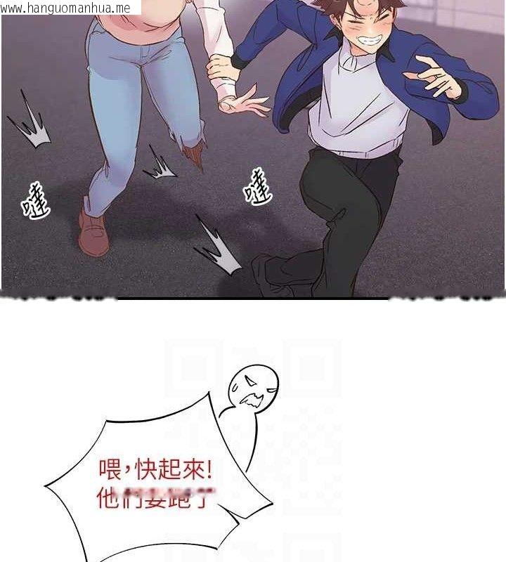 韩国漫画下一颤，性福韩漫_下一颤，性福-第22话-和智羽一起去摩铁在线免费阅读-韩国漫画-第80张图片