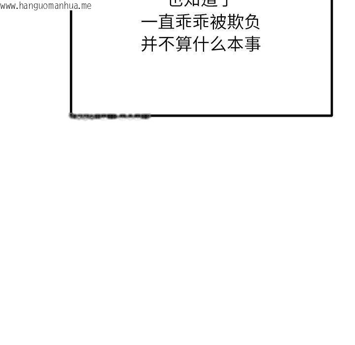 韩国漫画婚姻束缚韩漫_婚姻束缚-第29话在线免费阅读-韩国漫画-第85张图片