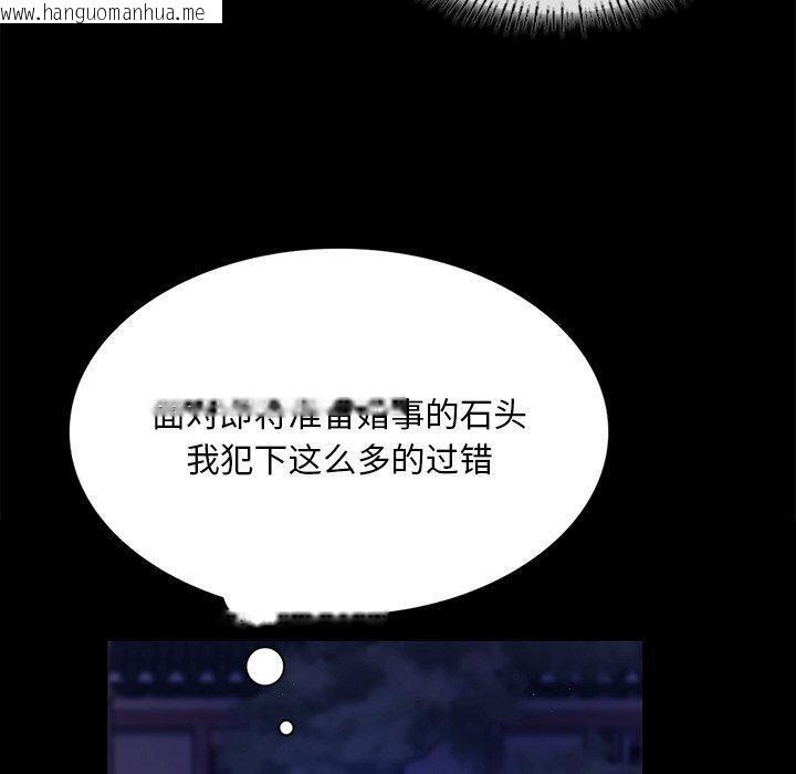 韩国漫画小姐韩漫_小姐-第67话在线免费阅读-韩国漫画-第50张图片