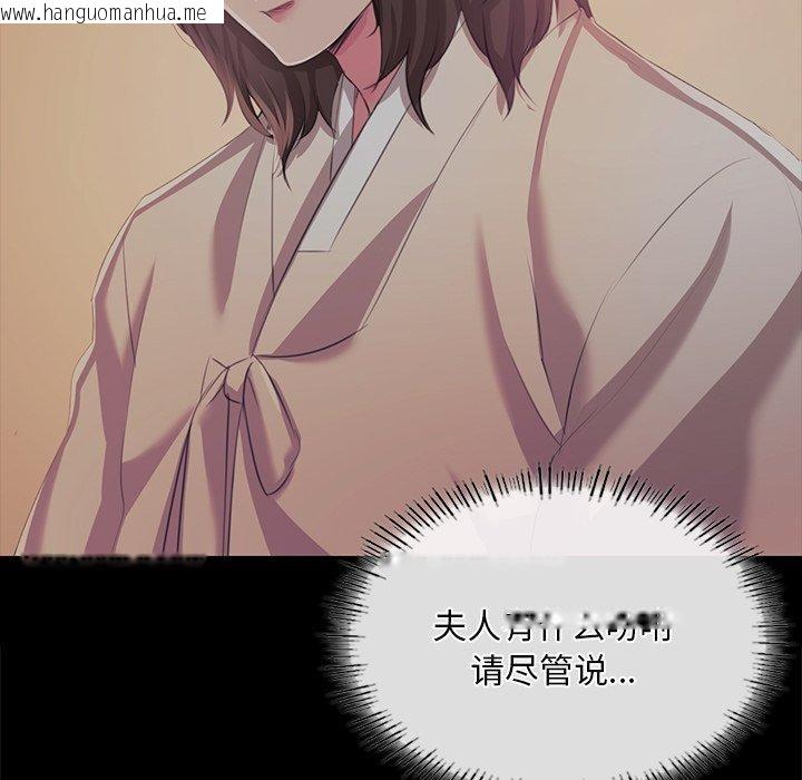 韩国漫画小姐韩漫_小姐-第67话在线免费阅读-韩国漫画-第49张图片