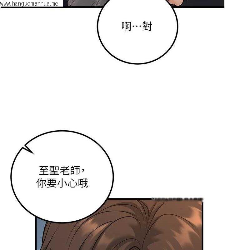 韩国漫画已婚学生想坏坏韩漫_已婚学生想坏坏-第31话-听说妳在援交?在线免费阅读-韩国漫画-第18张图片