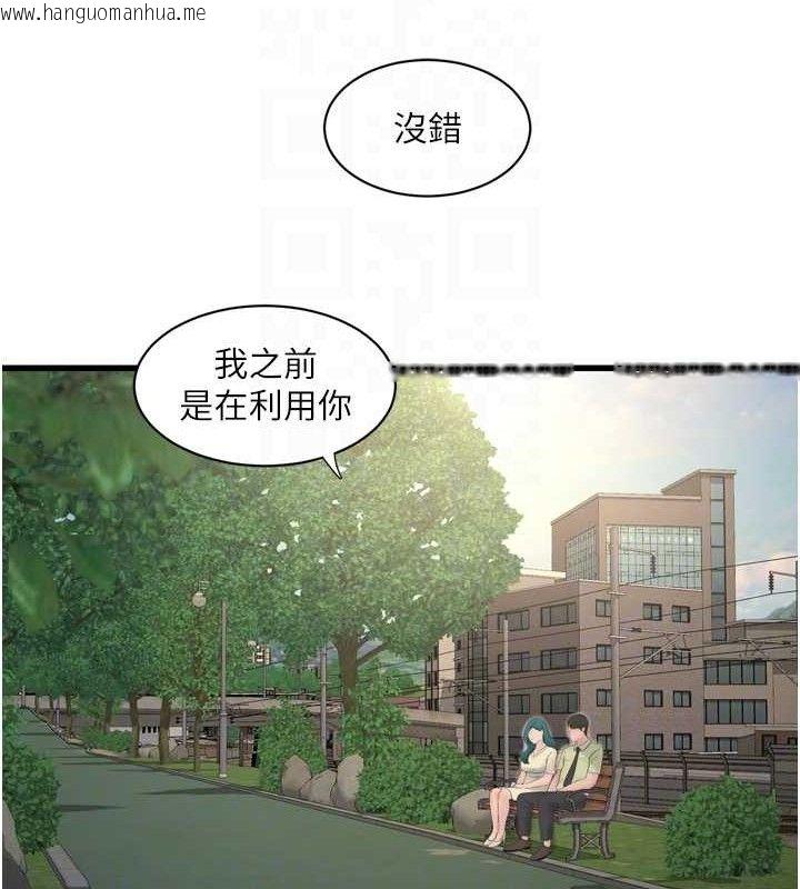 韩国漫画水电工日志韩漫_水电工日志-第88话-你那根真的好猛在线免费阅读-韩国漫画-第79张图片