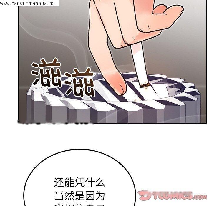 韩国漫画婚姻束缚韩漫_婚姻束缚-第29话在线免费阅读-韩国漫画-第184张图片
