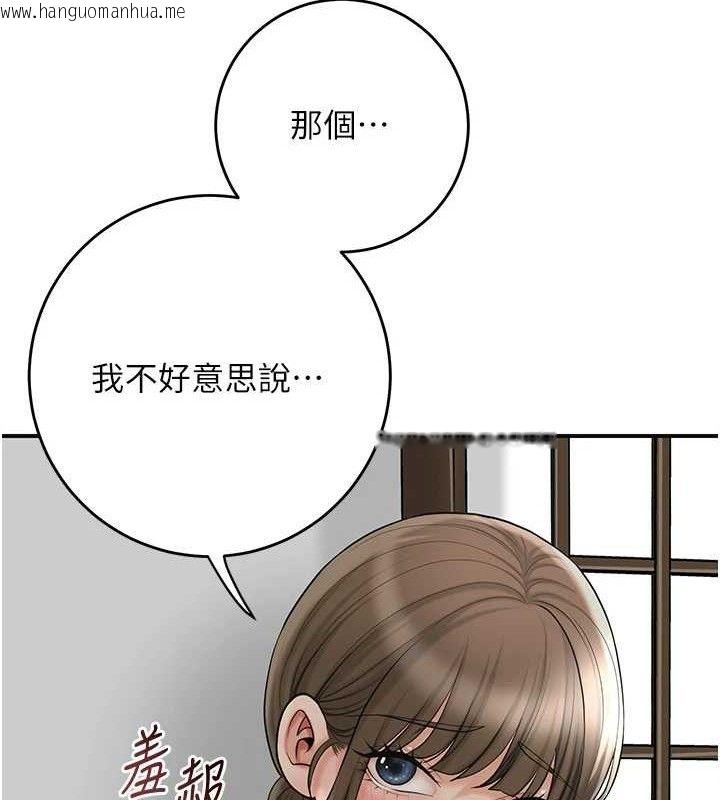 韩国漫画花容湿色:取花点韩漫_花容湿色:取花点-第49话-快进来扑倒我…在线免费阅读-韩国漫画-第86张图片