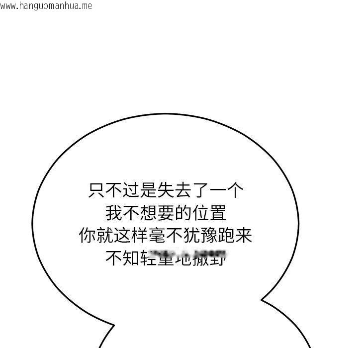 韩国漫画婚姻束缚韩漫_婚姻束缚-第29话在线免费阅读-韩国漫画-第162张图片
