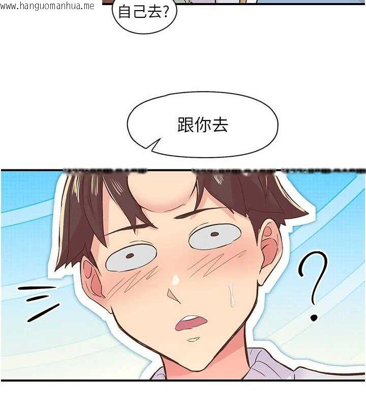 韩国漫画下一颤，性福韩漫_下一颤，性福-第22话-和智羽一起去摩铁在线免费阅读-韩国漫画-第3张图片