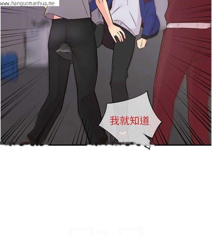 韩国漫画下一颤，性福韩漫_下一颤，性福-第22话-和智羽一起去摩铁在线免费阅读-韩国漫画-第56张图片