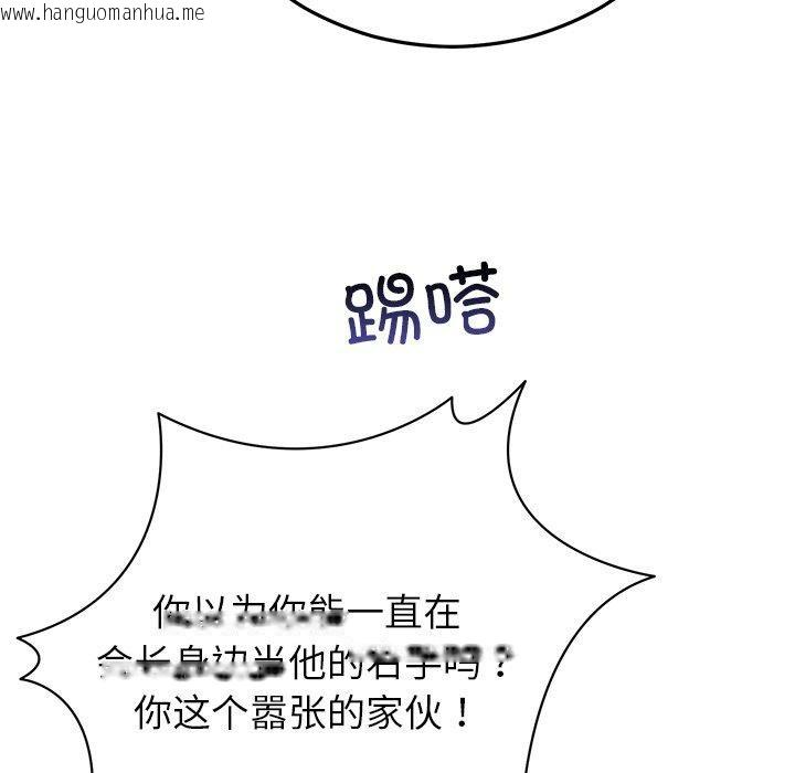 韩国漫画婚姻束缚韩漫_婚姻束缚-第29话在线免费阅读-韩国漫画-第177张图片