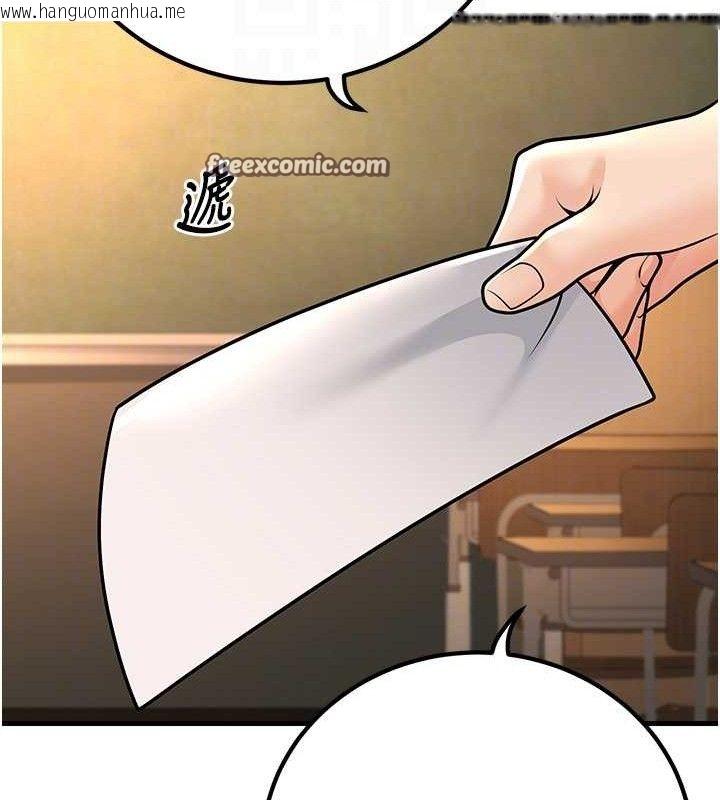 韩国漫画已婚学生想坏坏韩漫_已婚学生想坏坏-第31话-听说妳在援交?在线免费阅读-韩国漫画-第98张图片