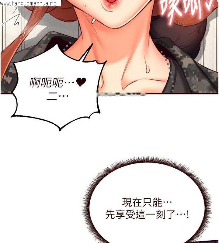 韩国漫画熟女自助餐韩漫_熟女自助餐-第34话-称霸全陆军的小穴!在线免费阅读-韩国漫画-第104张图片