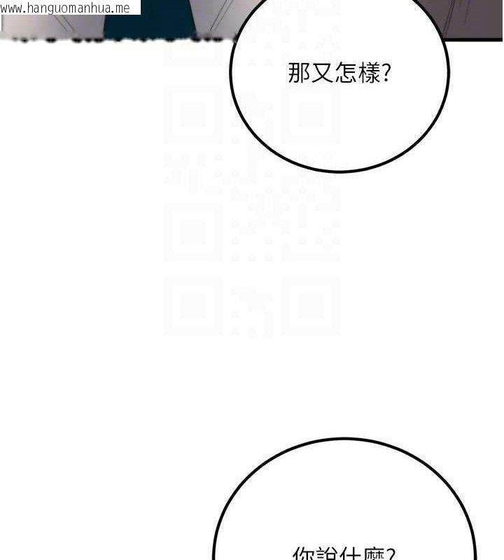 韩国漫画已婚学生想坏坏韩漫_已婚学生想坏坏-第31话-听说妳在援交?在线免费阅读-韩国漫画-第116张图片