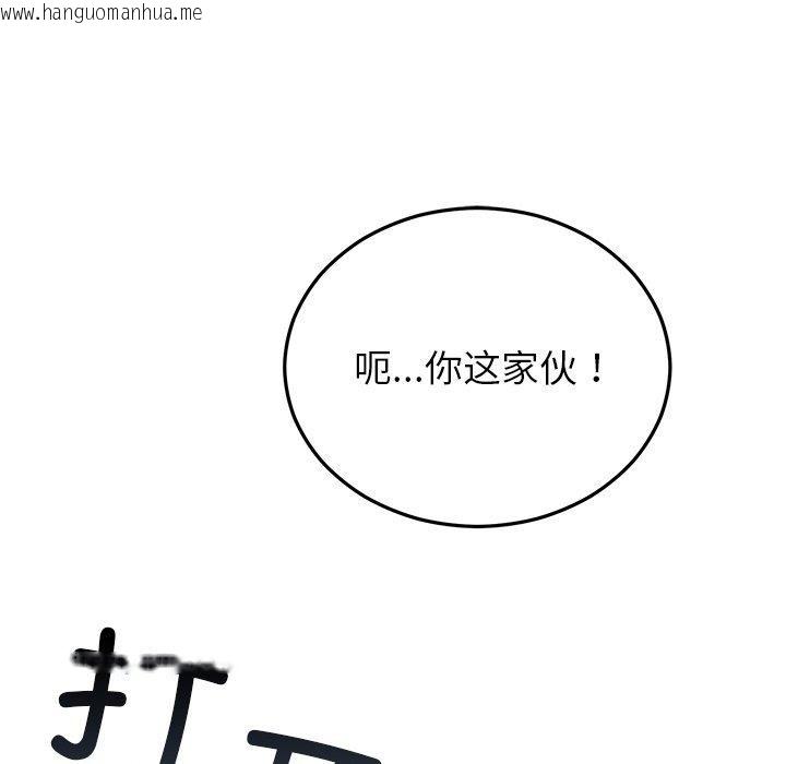韩国漫画婚姻束缚韩漫_婚姻束缚-第29话在线免费阅读-韩国漫画-第147张图片
