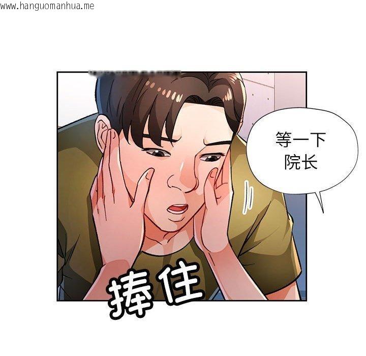 韩国漫画脱轨关系韩漫_脱轨关系-第50话在线免费阅读-韩国漫画-第47张图片