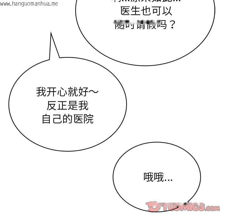 韩国漫画屋檐下的光/当我们住在一起韩漫_屋檐下的光/当我们住在一起-第71话在线免费阅读-韩国漫画-第129张图片