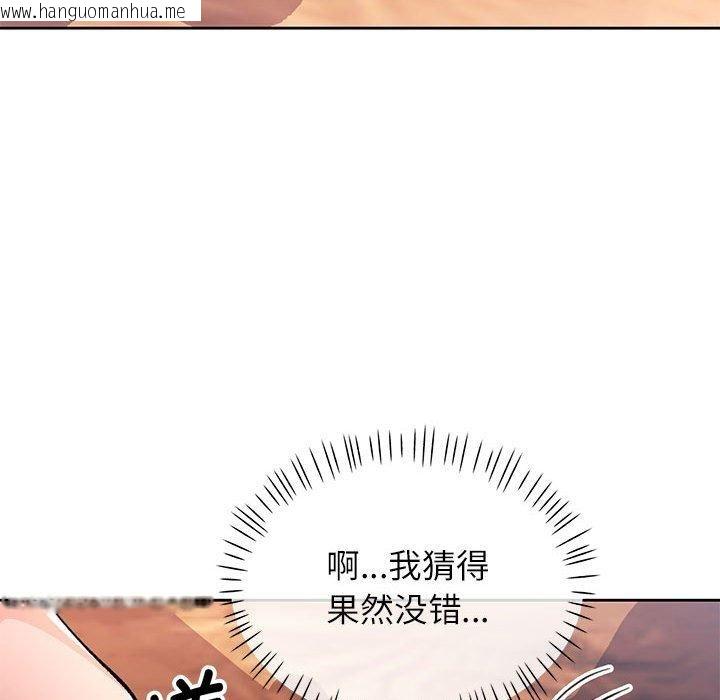 韩国漫画脱轨关系韩漫_脱轨关系-第50话在线免费阅读-韩国漫画-第37张图片