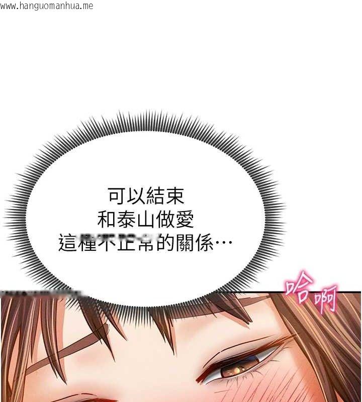 韩国漫画私密视角韩漫_私密视角-第28话-泰山…快回家吧在线免费阅读-韩国漫画-第97张图片