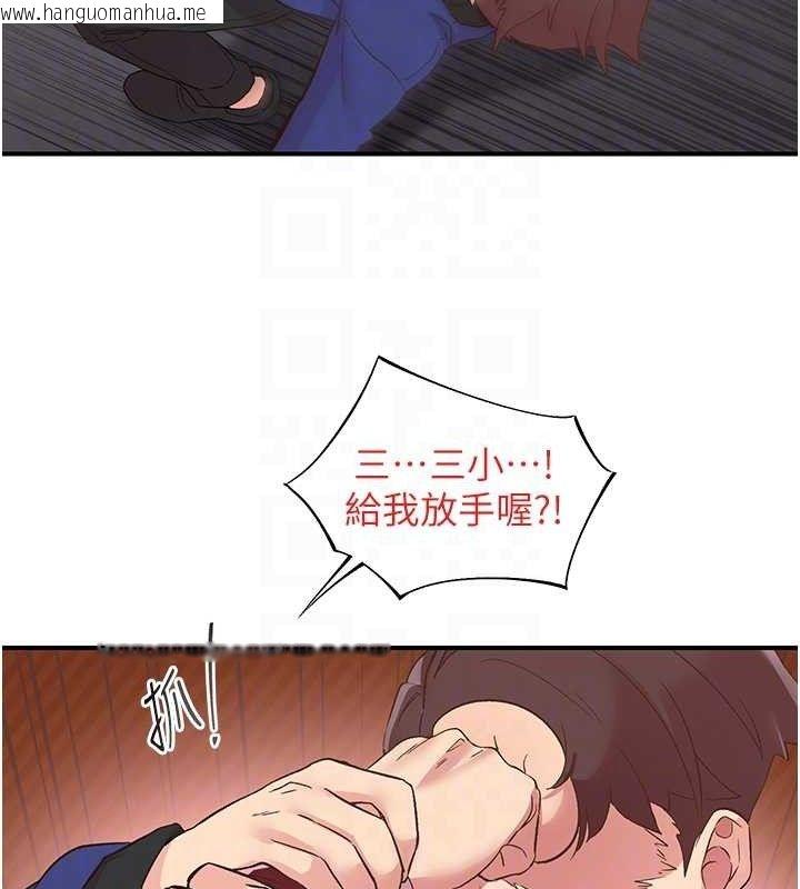 韩国漫画下一颤，性福韩漫_下一颤，性福-第22话-和智羽一起去摩铁在线免费阅读-韩国漫画-第58张图片