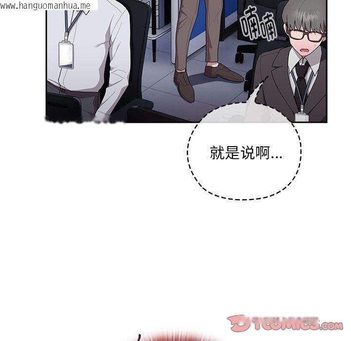 韩国漫画大企业里的小秘密/在大企业当废柴韩漫_大企业里的小秘密/在大企业当废柴-第33话在线免费阅读-韩国漫画-第75张图片