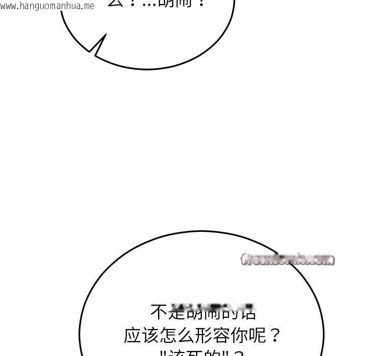 韩国漫画婚姻束缚韩漫_婚姻束缚-第29话在线免费阅读-韩国漫画-第126张图片