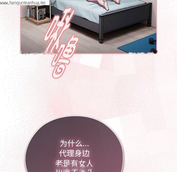 韩国漫画大企业里的小秘密/在大企业当废柴韩漫_大企业里的小秘密/在大企业当废柴-第33话在线免费阅读-韩国漫画-第148张图片