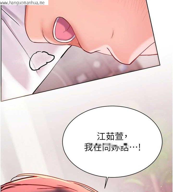 韩国漫画老师的亲密指导韩漫_老师的亲密指导-第45话-吸盘少女的粉色温泉在线免费阅读-韩国漫画-第156张图片