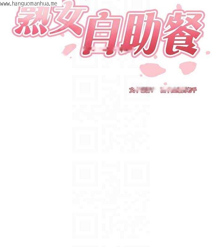韩国漫画熟女自助餐韩漫_熟女自助餐-第34话-称霸全陆军的小穴!在线免费阅读-韩国漫画-第61张图片