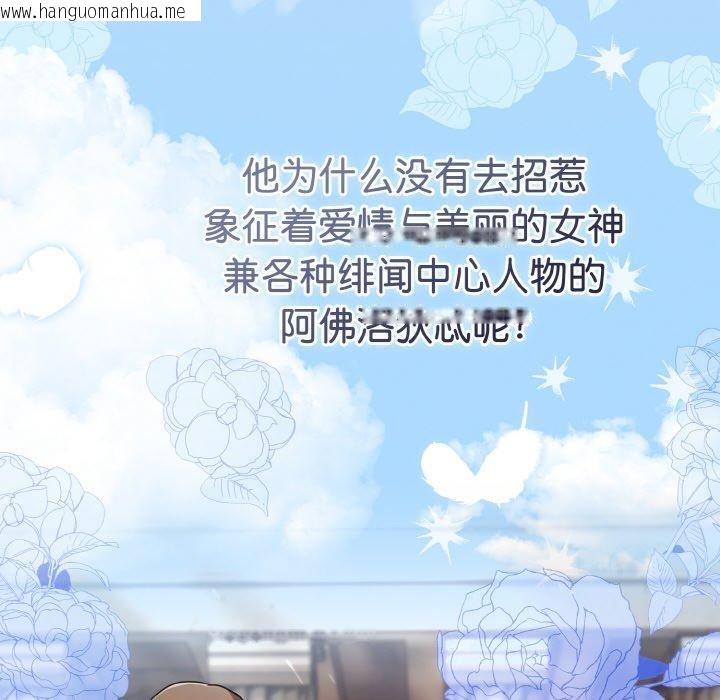 韩国漫画热情拳击馆韩漫_热情拳击馆-第19话在线免费阅读-韩国漫画-第96张图片