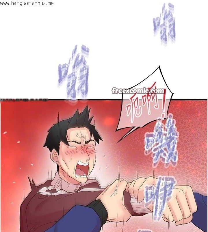 韩国漫画下一颤，性福韩漫_下一颤，性福-第22话-和智羽一起去摩铁在线免费阅读-韩国漫画-第60张图片