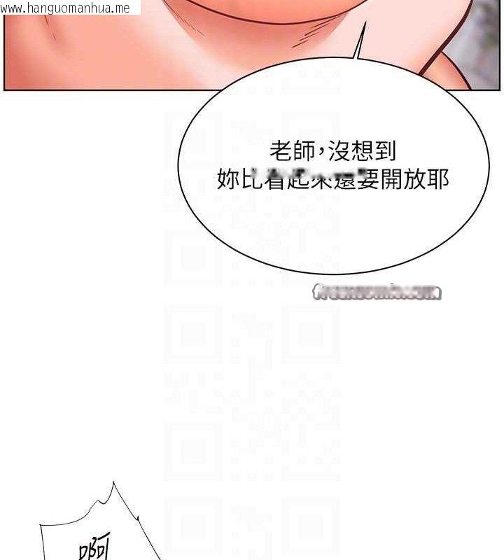 韩国漫画老师的亲密指导韩漫_老师的亲密指导-第45话-吸盘少女的粉色温泉在线免费阅读-韩国漫画-第98张图片
