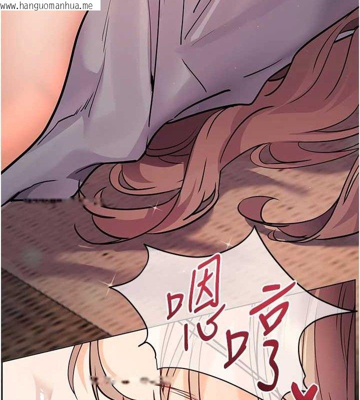 韩国漫画老师的亲密指导韩漫_老师的亲密指导-第45话-吸盘少女的粉色温泉在线免费阅读-韩国漫画-第159张图片