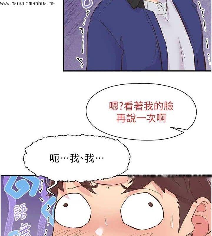 韩国漫画下一颤，性福韩漫_下一颤，性福-第22话-和智羽一起去摩铁在线免费阅读-韩国漫画-第32张图片