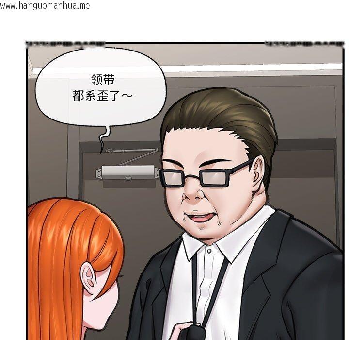 韩国漫画催眠手机韩漫_催眠手机-第16话在线免费阅读-韩国漫画-第6张图片