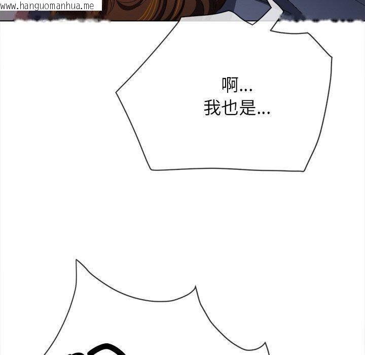 韩国漫画恶女勾勾缠/难缠小恶女韩漫_恶女勾勾缠/难缠小恶女-第250话在线免费阅读-韩国漫画-第110张图片