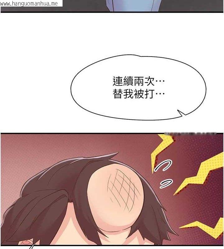 韩国漫画下一颤，性福韩漫_下一颤，性福-第22话-和智羽一起去摩铁在线免费阅读-韩国漫画-第20张图片