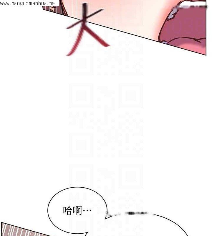韩国漫画老师的亲密指导韩漫_老师的亲密指导-第45话-吸盘少女的粉色温泉在线免费阅读-韩国漫画-第115张图片