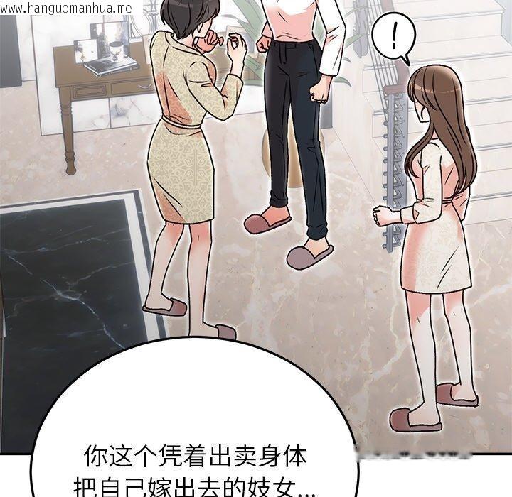 韩国漫画婚姻束缚韩漫_婚姻束缚-第29话在线免费阅读-韩国漫画-第92张图片