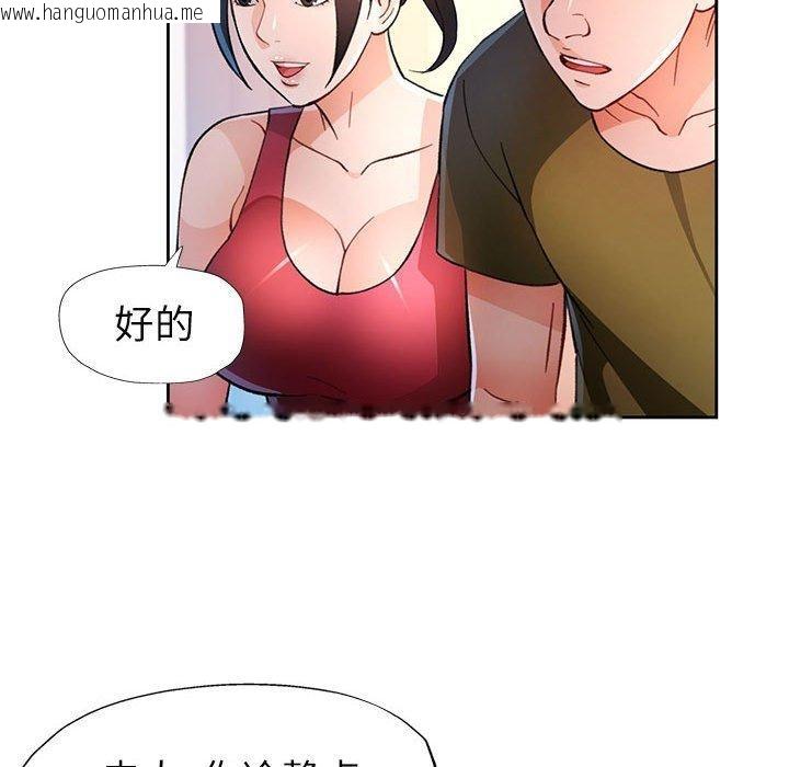 韩国漫画脱轨关系韩漫_脱轨关系-第50话在线免费阅读-韩国漫画-第102张图片