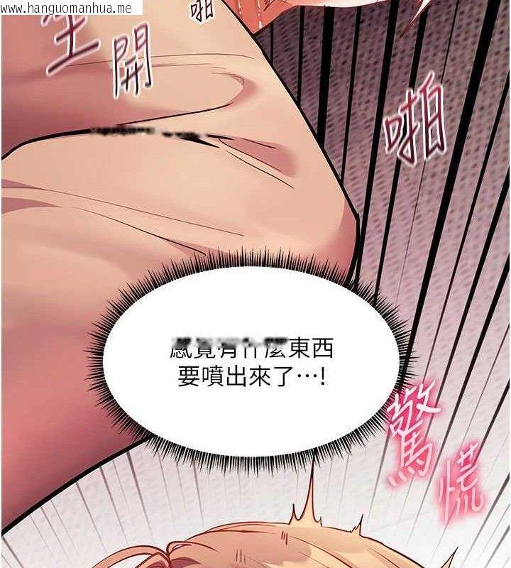 韩国漫画老师的亲密指导韩漫_老师的亲密指导-第45话-吸盘少女的粉色温泉在线免费阅读-韩国漫画-第147张图片