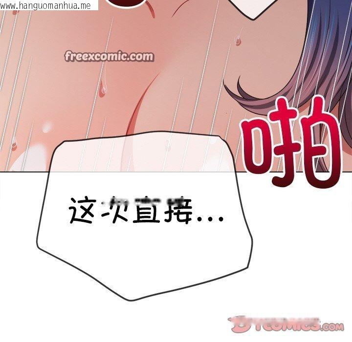 韩国漫画恶女勾勾缠/难缠小恶女韩漫_恶女勾勾缠/难缠小恶女-第250话在线免费阅读-韩国漫画-第196张图片