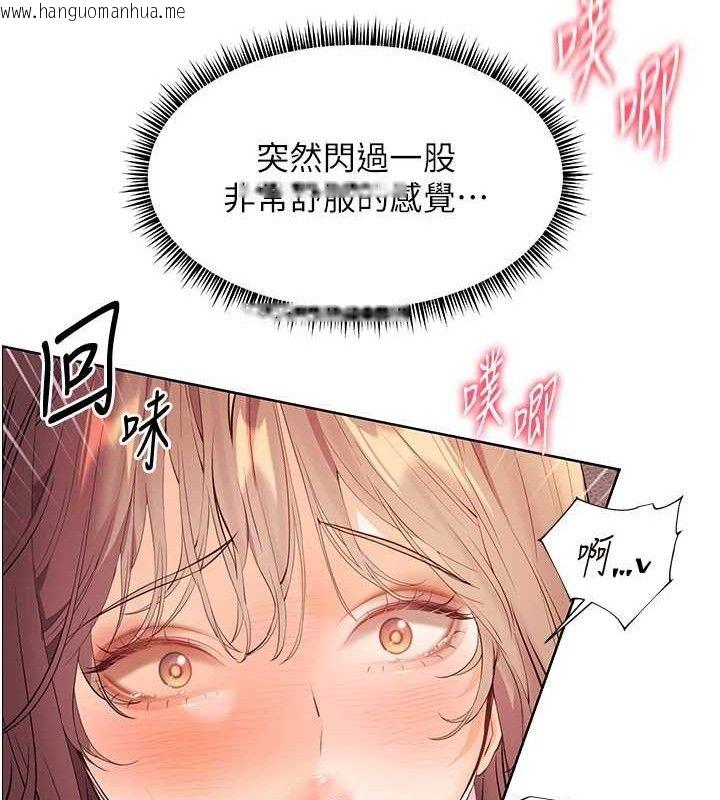 韩国漫画老师的亲密指导韩漫_老师的亲密指导-第45话-吸盘少女的粉色温泉在线免费阅读-韩国漫画-第133张图片