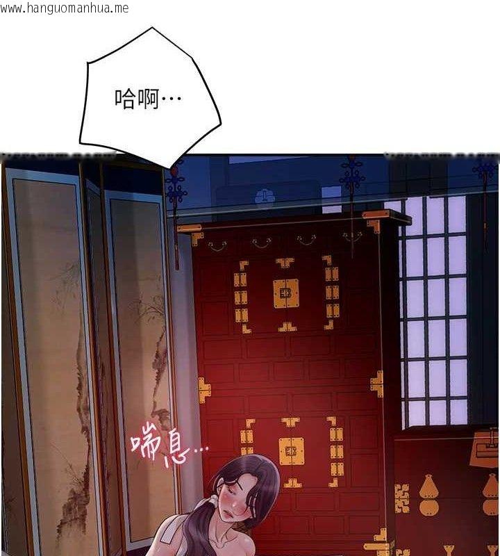 韩国漫画花容湿色:取花点韩漫_花容湿色:取花点-第49话-快进来扑倒我…在线免费阅读-韩国漫画-第2张图片