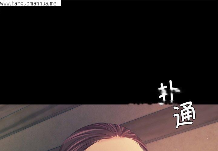 韩国漫画小姐韩漫_小姐-第67话在线免费阅读-韩国漫画-第1张图片