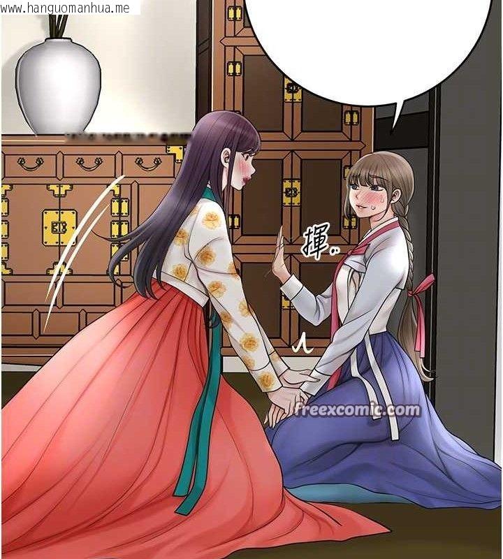 韩国漫画花容湿色:取花点韩漫_花容湿色:取花点-第49话-快进来扑倒我…在线免费阅读-韩国漫画-第90张图片