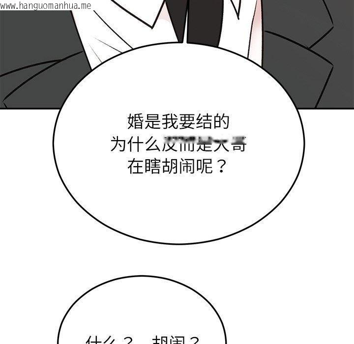 韩国漫画婚姻束缚韩漫_婚姻束缚-第29话在线免费阅读-韩国漫画-第125张图片