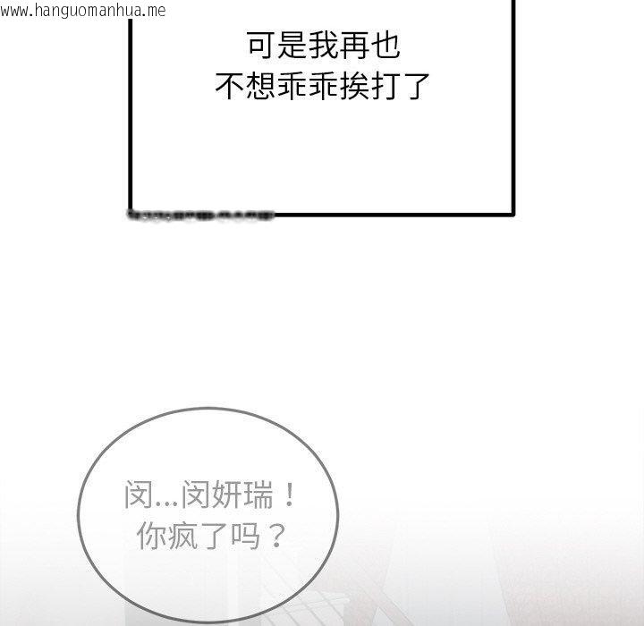 韩国漫画婚姻束缚韩漫_婚姻束缚-第29话在线免费阅读-韩国漫画-第78张图片